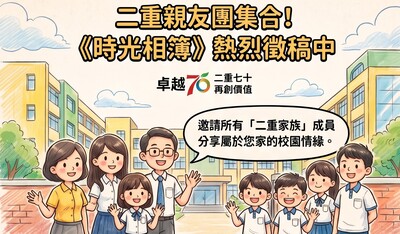 《二重家族的時光相簿》徵稿活動開始囉！圖片