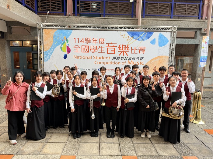 狂賀！ 本校管樂藝才班參加114學年度全國學生音樂比賽-管樂合奏團體國中A組榮獲特優圖片
