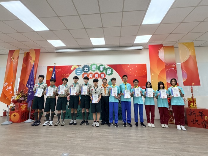 本校童軍團參加新竹縣115年度三五童軍節頒獎典禮 ，恭喜二重師生榮獲各項績優獎章。圖片