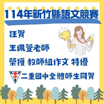 114語文競賽1圖片